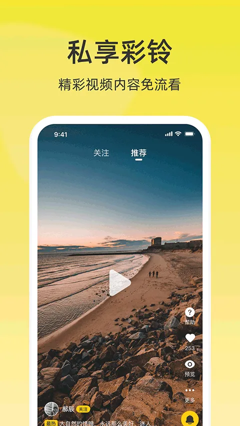 联通视频彩铃app v10.9.6安卓版