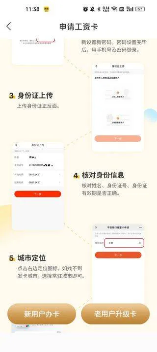 聘达人app v2.4.1安卓版