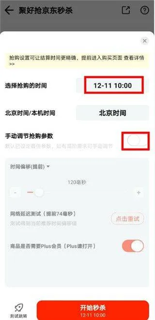 聚好抢app v1.34.0