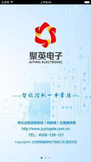 聚英云平台app v3.2.0安卓版