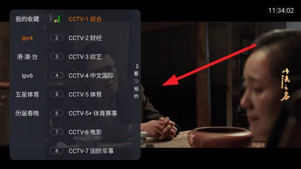 聚视TV直播 聚视TV直播