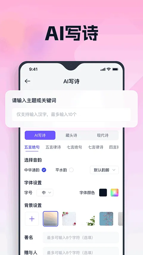聪明灵犀app v3.7.0.3安卓版