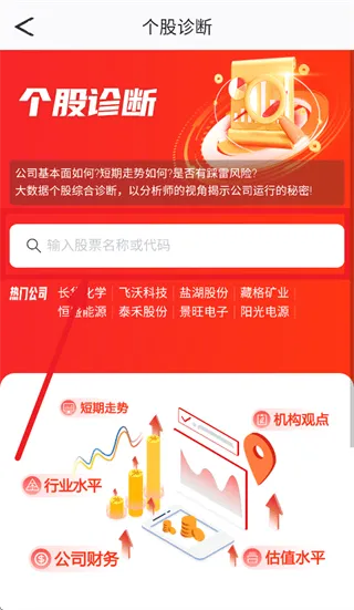 股之道手机版下载安装 股之道手机版下载安装
