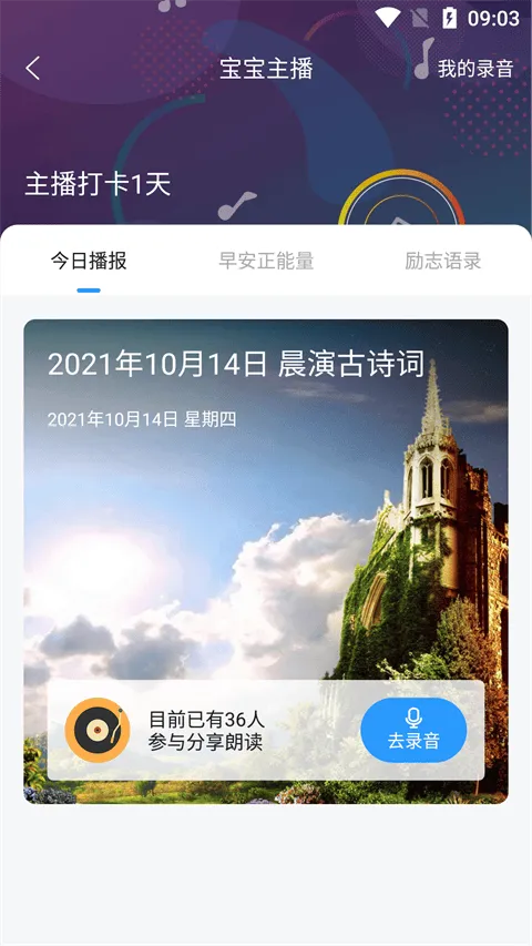 育栋教育app v6.8安卓版