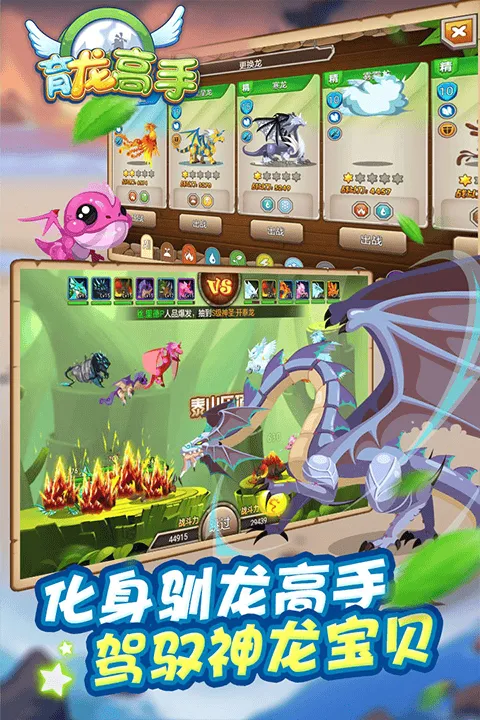 育龙高手oppo版 v2.9.43安卓版