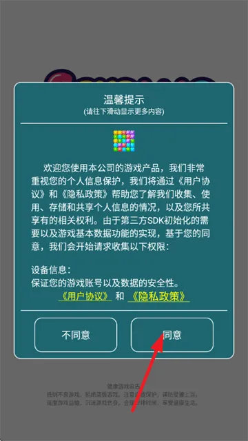 胜利了消除游戏 胜利了消除游戏