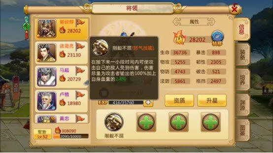 胡莱三国2最新版 v2.7.11安卓版