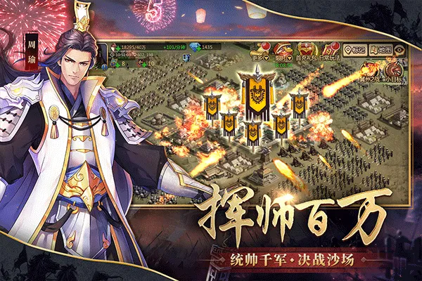 胡莱三国2最新版 v2.7.11安卓版
