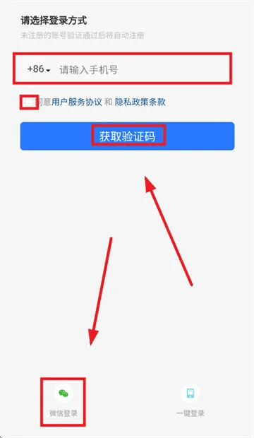 胰查通APP 下载 胰查通APP 下载