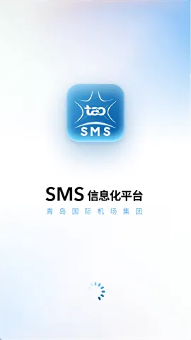胶东机场sms app 胶东机场sms app