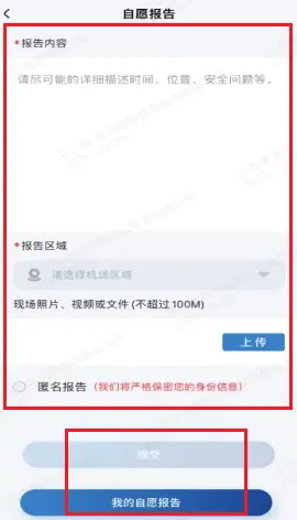 胶东机场sms app 胶东机场sms app