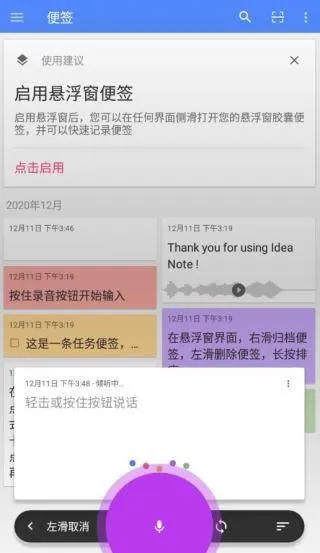 胶囊便签app v3.5.8安卓版