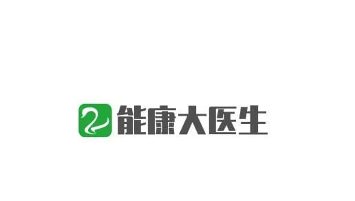 能康大医生APP 能康大医生APP