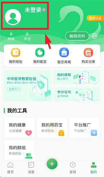 能康大医生APP 能康大医生APP