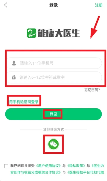 能康大医生APP 能康大医生APP