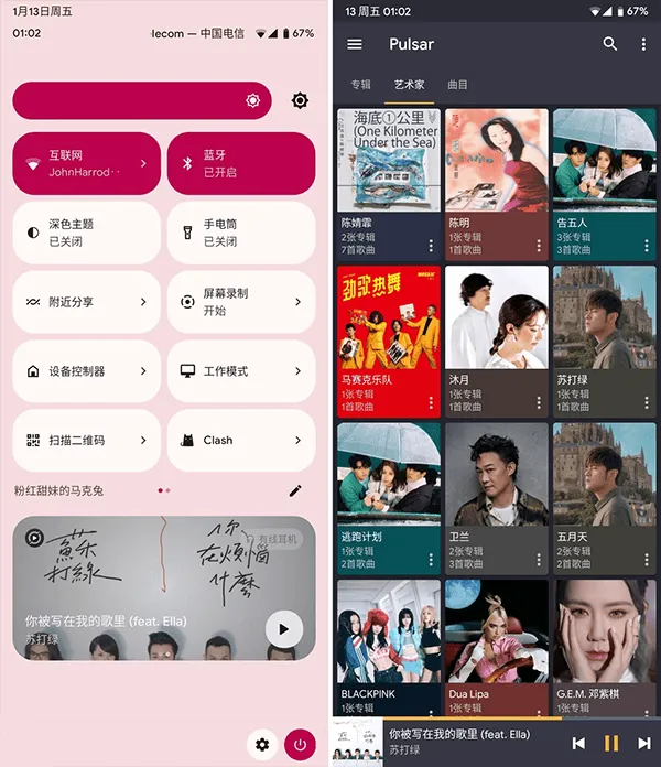 脉冲音乐播放器最新版(Pulsar Music Player) v1.13.11安卓手机版