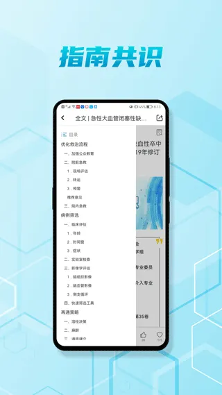 脑医汇app v7.2.0安卓版