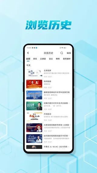 脑医汇app v7.2.0安卓版