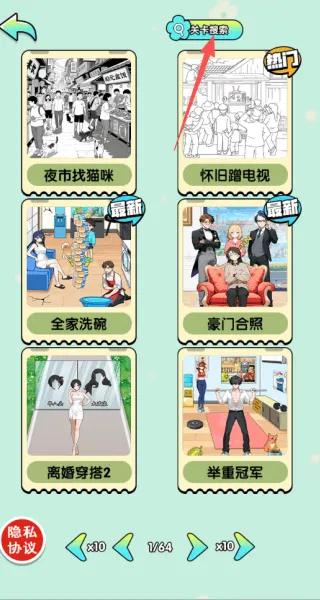脑子烧干了游戏 v2025.10.887 安卓版 脑子烧干了游戏 v2025.10.887 安卓版