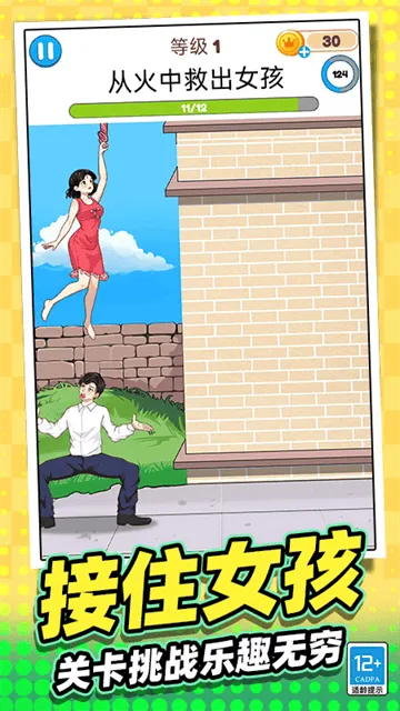 脑洞大姐姐安卓版 脑洞大姐姐安卓版