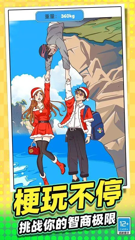 脑洞大姐姐安卓版 v0.260114.171 最新版