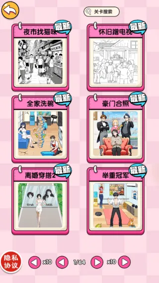 脑洞洞达人呀游戏v2025.10.677 安卓版 脑洞洞达人呀游戏v2025.10.677 安卓版