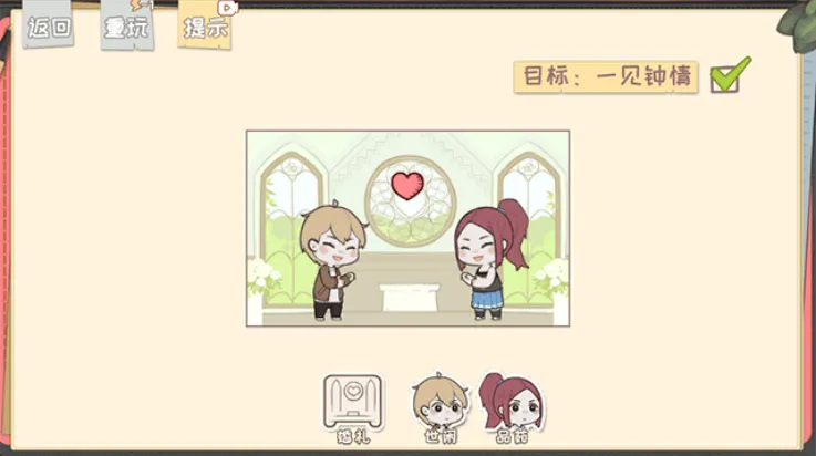 脱单之王游戏 v1.0 最新版 脱单之王游戏 v1.0 最新版