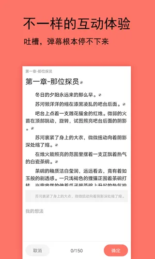 腐萌小说 v1.2.8安卓版