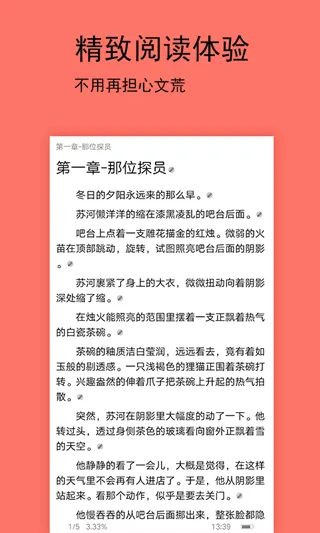 腐萌小说 v1.2.8安卓版