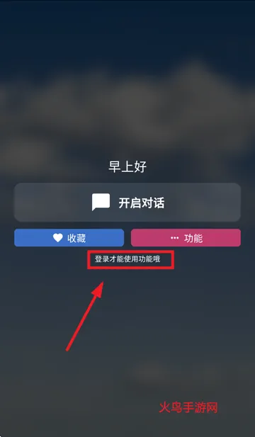 腕能精灵app 腕能精灵app