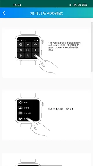 腕间应用助手app v1.8 安卓版
