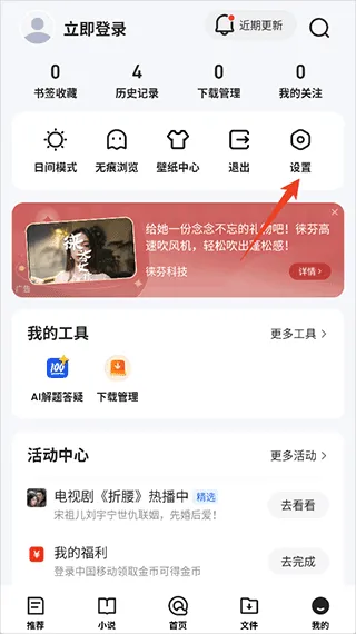 腾讯AI浏览器app v19.8.5.5063