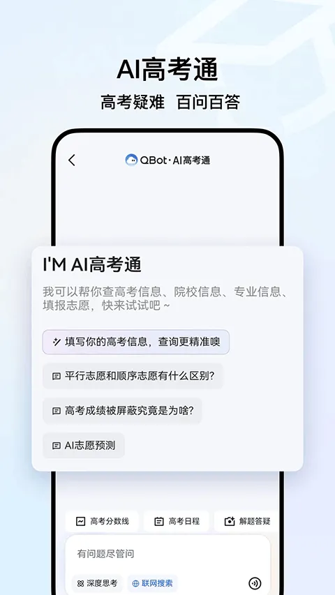 腾讯AI浏览器app v19.8.5.5063
