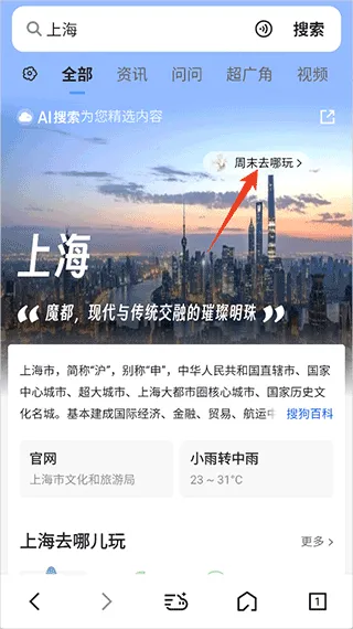 腾讯AI浏览器app v19.9.0.0047安卓版