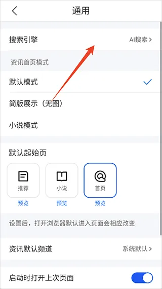 腾讯AI浏览器app v19.9.0.0047安卓版