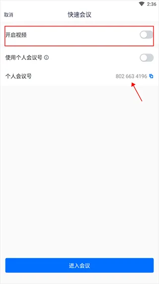 腾讯会议官方正版 v3.41.1.426安卓版