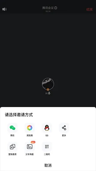 腾讯会议官方正版 v3.41.1.426安卓版