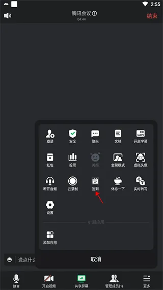 腾讯会议官方正版 v3.41.1.426安卓版
