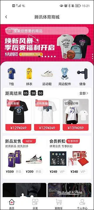腾讯体育最新版 v7.9.35.1794安卓版