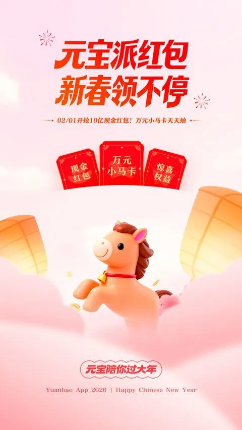 腾讯元宝app v2.56.0安卓版