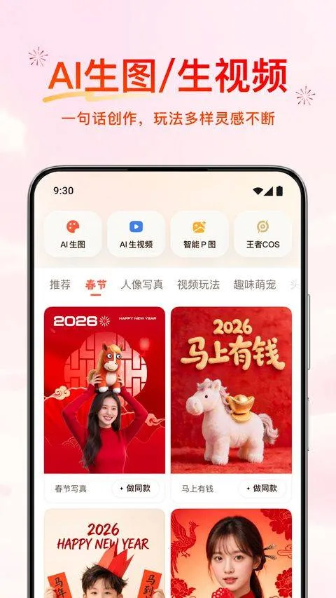 腾讯元宝app v2.56.0安卓版
