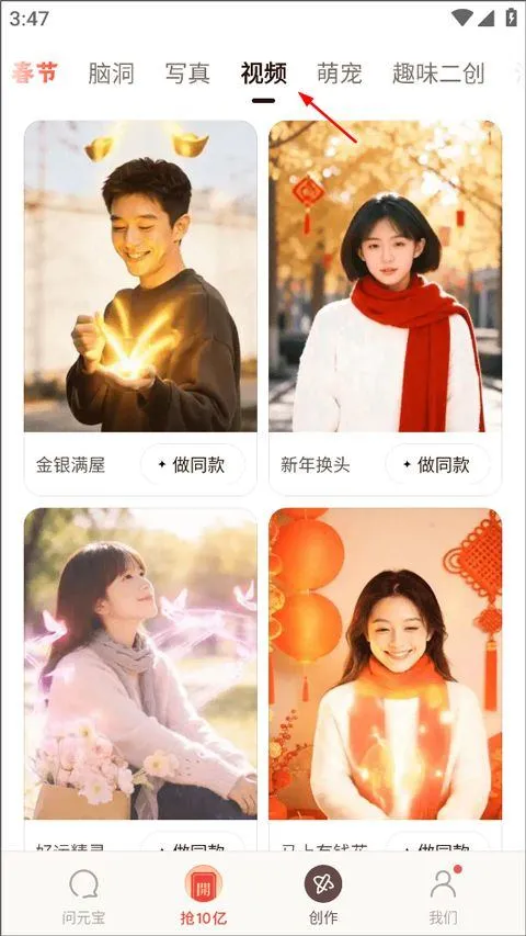 腾讯元宝app v2.57.10安卓版