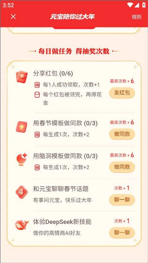 腾讯元宝app v2.63.0安卓版