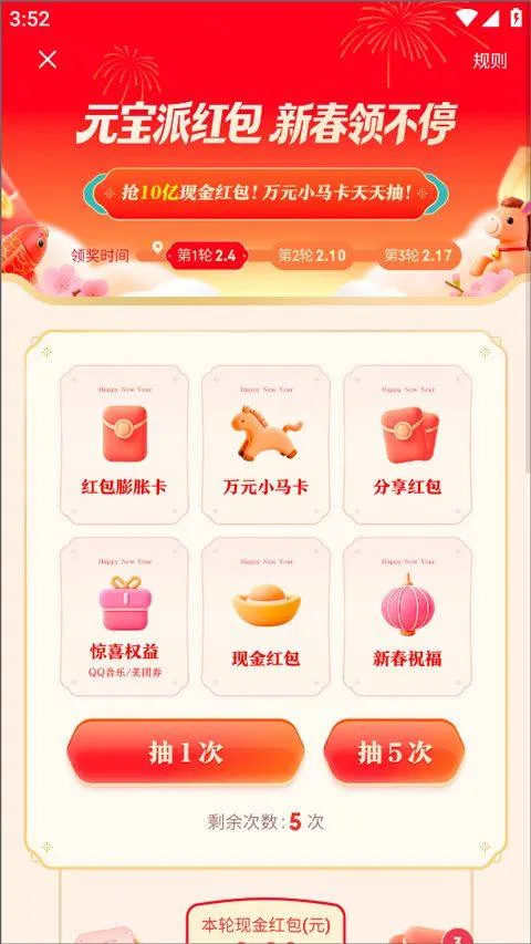 腾讯元宝app v2.63.0安卓版
