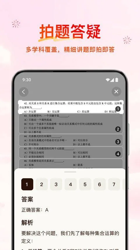 腾讯元宝app v2.63.0安卓版