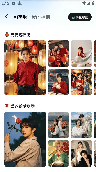 腾讯元宝app下载安装 v2.50.0 最新版 腾讯元宝app下载安装 v2.50.0 最新版