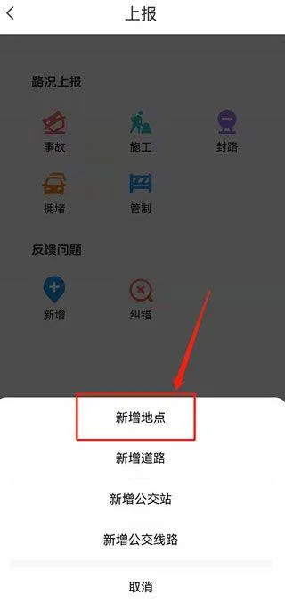 腾讯地图2026最新版 v10.26.1安卓版