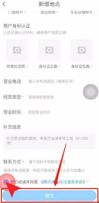 腾讯地图2026最新版 v10.26.1安卓版