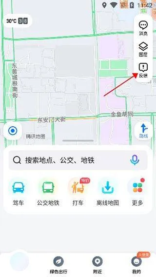 腾讯地图2026最新版 v10.27.2安卓版