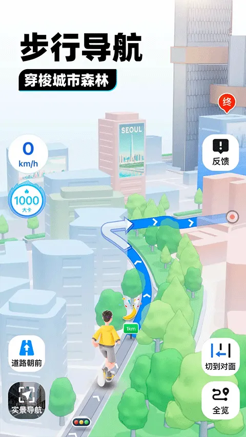 腾讯地图2026最新版 v10.27.2安卓版
